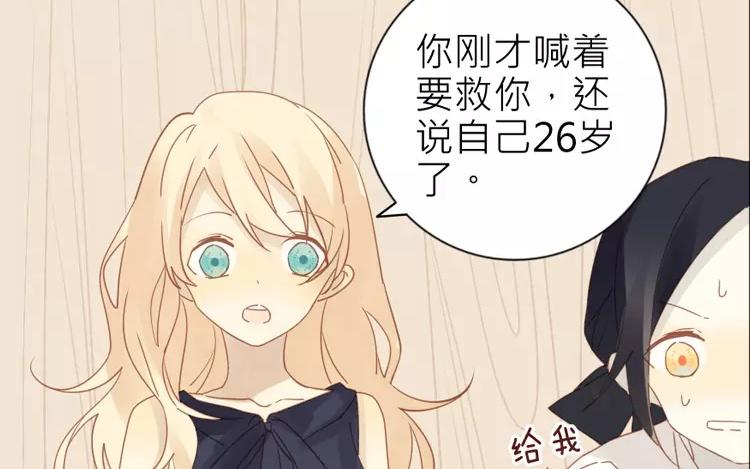 第40话 返老还童了？！(1/2)-第40话