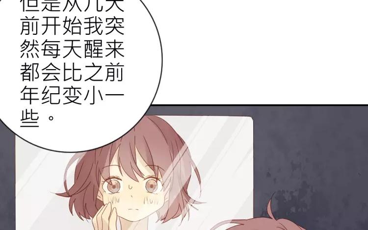 第40话 返老还童了？！(1/2)-第40话