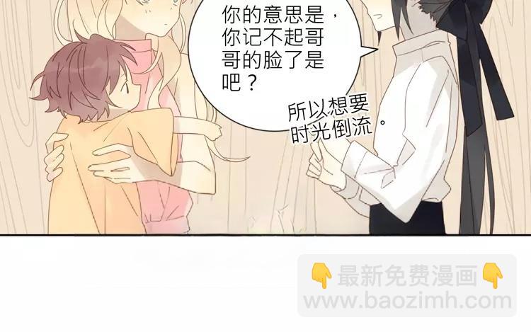 第42话 这就是我的私生女！(1/2)-第42话