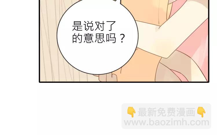 第42话 这就是我的私生女！(1/2)-第42话