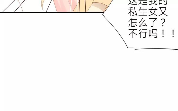 第42话 这就是我的私生女！(1/2)-第42话