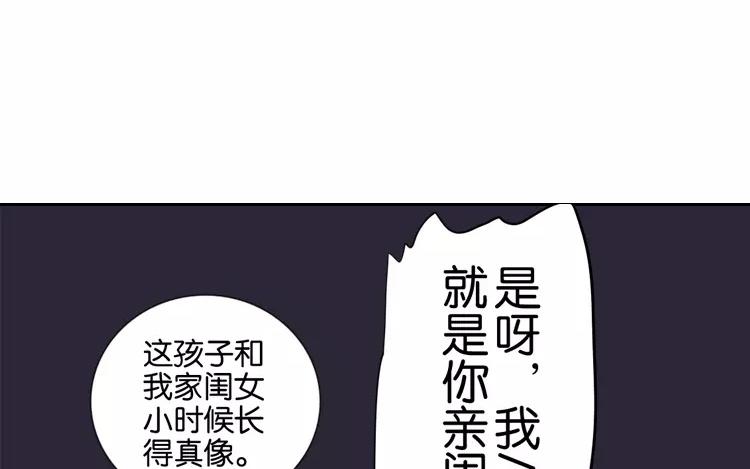 有龍守護的小鎮 - 第44話 被遺忘的存在(1/2) - 4