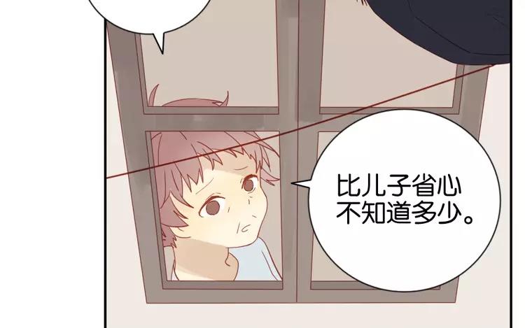 有龍守護的小鎮 - 第44話 被遺忘的存在(1/2) - 7