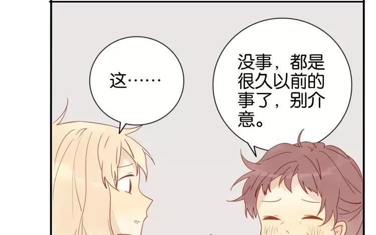 有龍守護的小鎮 - 第44話 被遺忘的存在(1/2) - 6