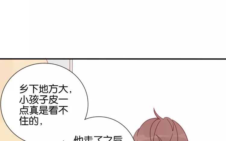 有龍守護的小鎮 - 第44話 被遺忘的存在(1/2) - 8