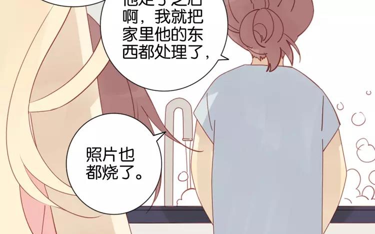 有龍守護的小鎮 - 第44話 被遺忘的存在(1/2) - 1