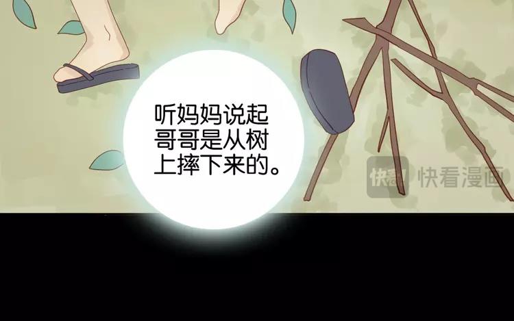 有龍守護的小鎮 - 第44話 被遺忘的存在(1/2) - 1