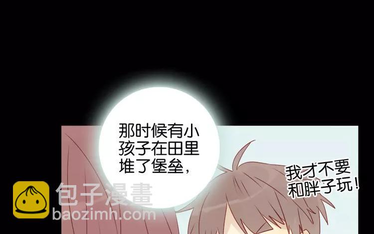 有龍守護的小鎮 - 第44話 被遺忘的存在(1/2) - 2