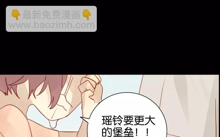 有龍守護的小鎮 - 第44話 被遺忘的存在(1/2) - 8