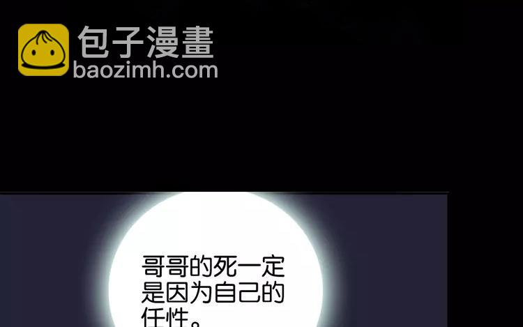 有龍守護的小鎮 - 第44話 被遺忘的存在(1/2) - 2