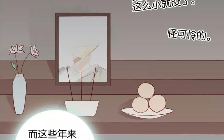 有龍守護的小鎮 - 第44話 被遺忘的存在(1/2) - 4
