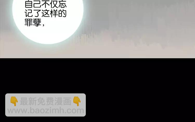 有龍守護的小鎮 - 第44話 被遺忘的存在(1/2) - 5