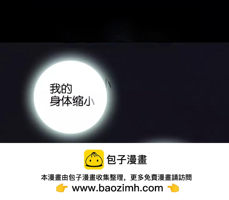 有龍守護的小鎮 - 第44話 被遺忘的存在(1/2) - 2