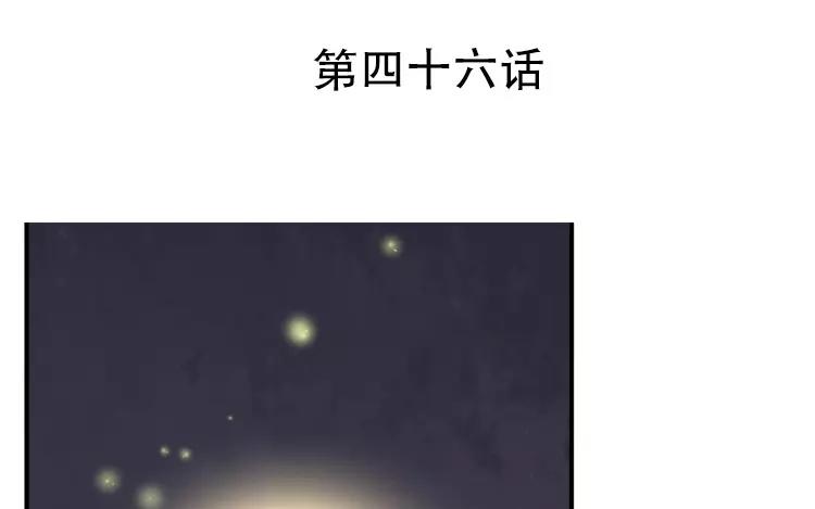 第46话 难道是&hellip;&hellip;(1/2)-第46话