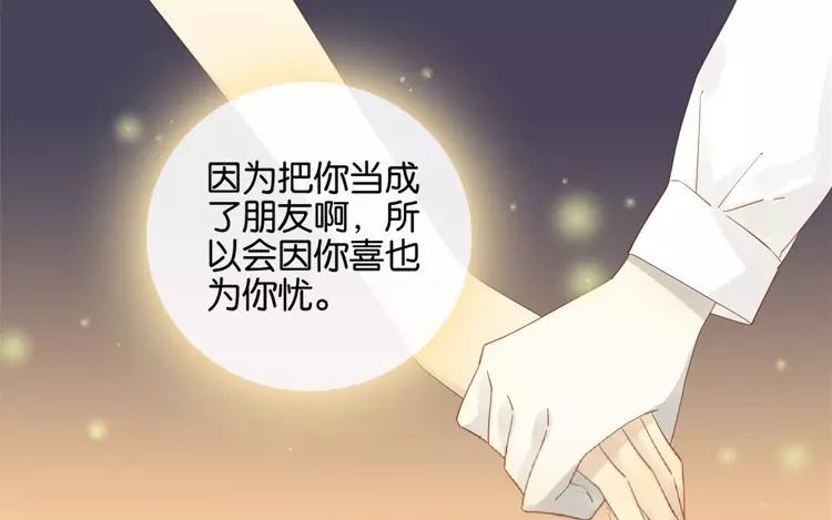 第46话 难道是&hellip;&hellip;(1/2)-第46话