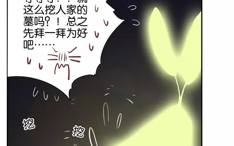 第46话 难道是&hellip;&hellip;(1/2)-第46话