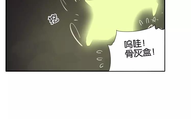 第46话 难道是&hellip;&hellip;(1/2)-第46话