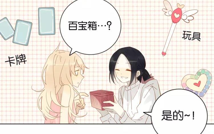 第46话 难道是&hellip;&hellip;(1/2)-第46话