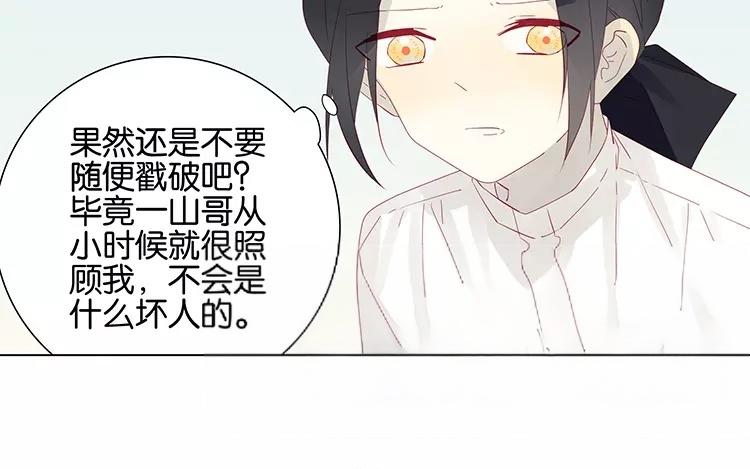 第50话 你是在养狗吗(1/2)-第50话