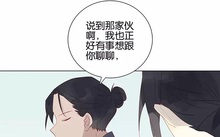 第50话 你是在养狗吗(1/2)-第50话