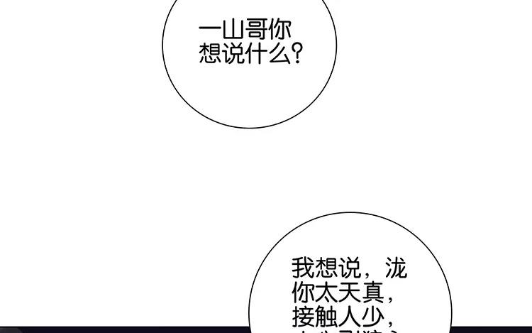 第50话 你是在养狗吗(1/2)-第50话