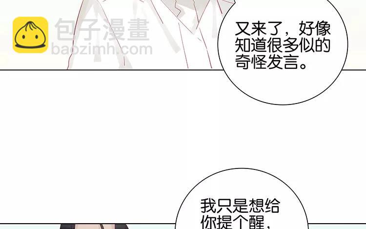 第50话 你是在养狗吗(1/2)-第50话