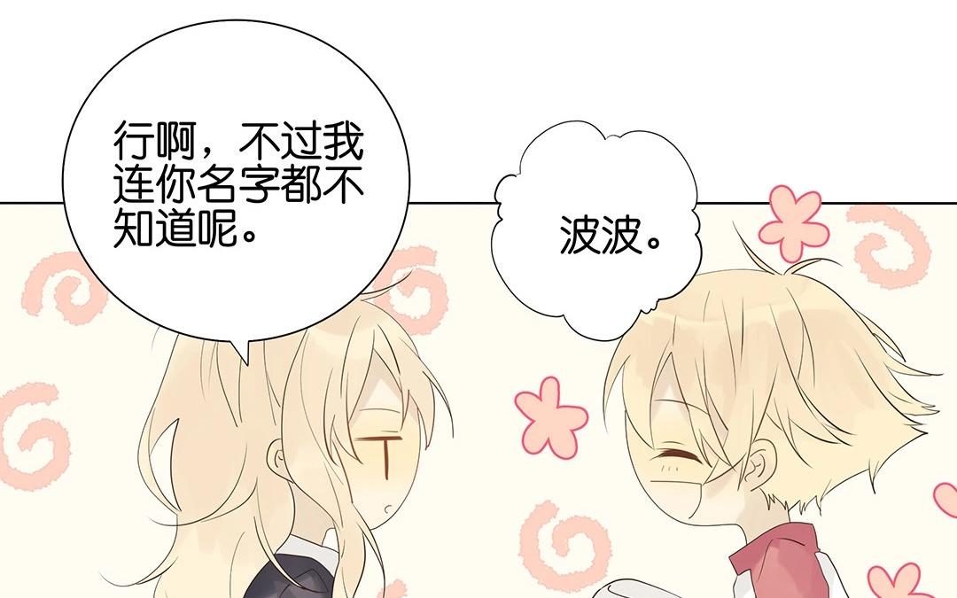 第54话 怀疑(1/2)-第54话