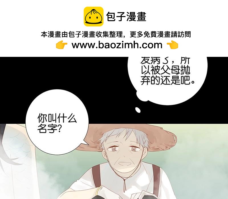 第56话 我要去找她(1/2)-第56话