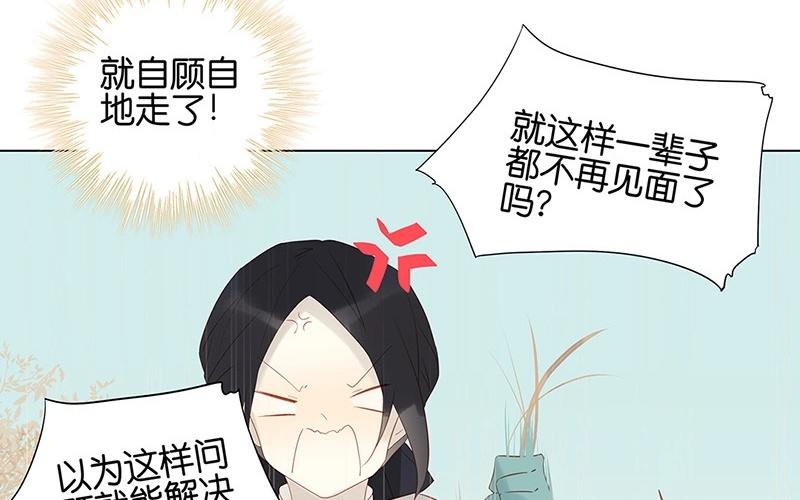 第56话 我要去找她(1/2)-第56话