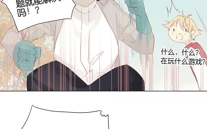 第56话 我要去找她(1/2)-第56话