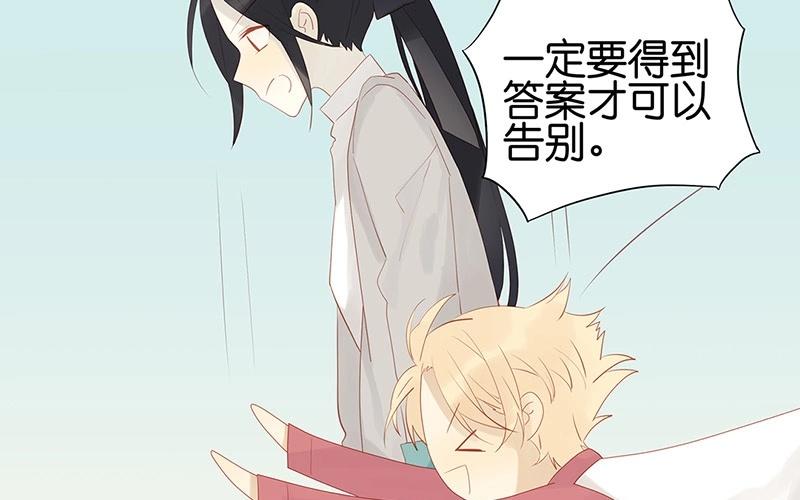 第56话 我要去找她(1/2)-第56话