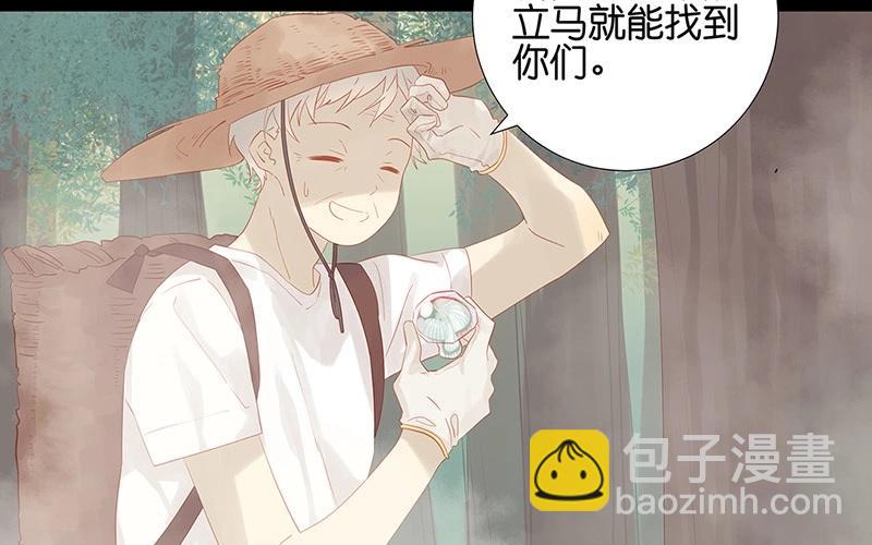 第56话 我要去找她(1/2)-第56话