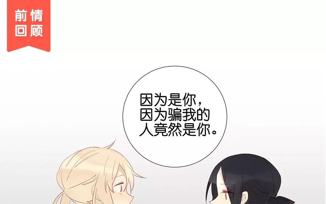 第58话 我是真心的-第58话