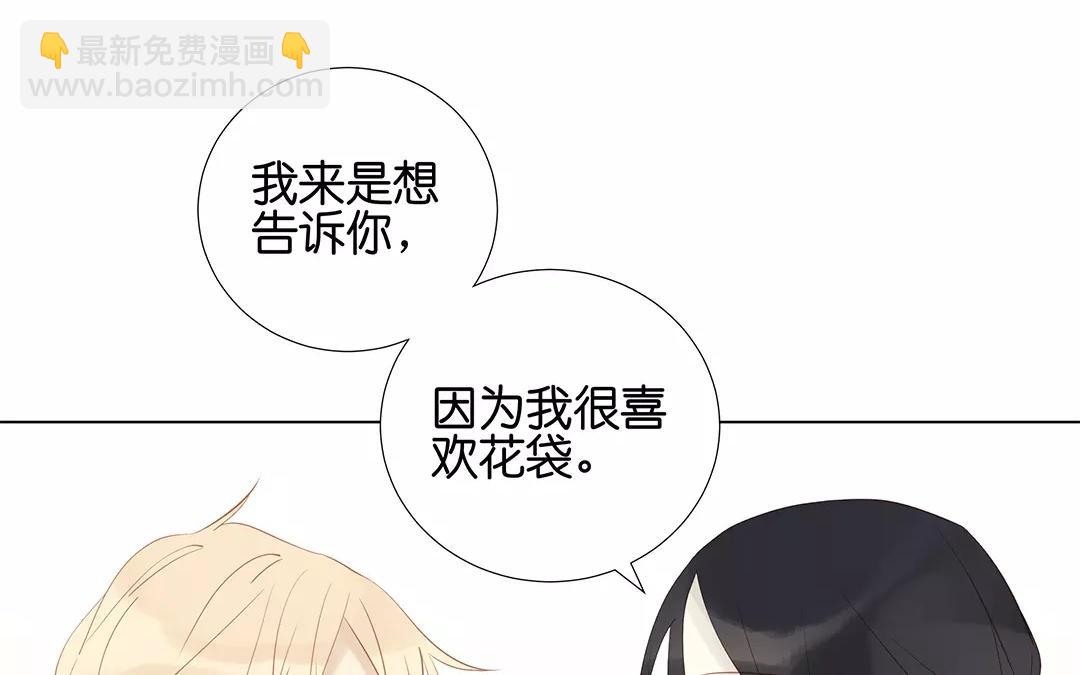 第58话 我是真心的-第58话