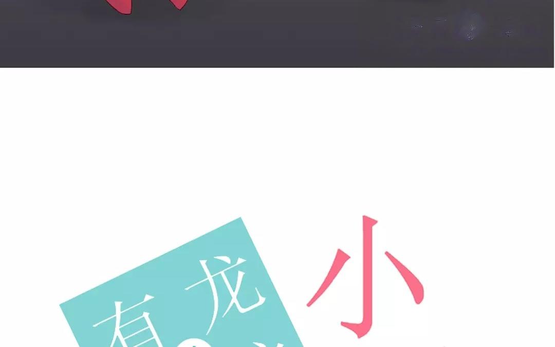 第58话 我是真心的-第58话