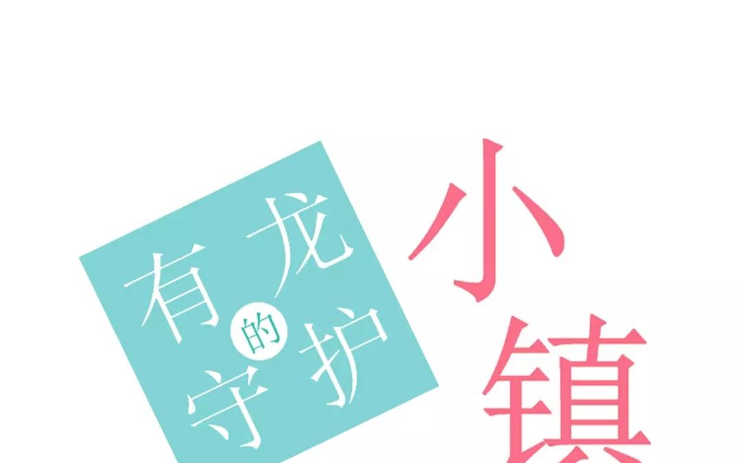 第60话 风一样的女子(1/2)-第60话