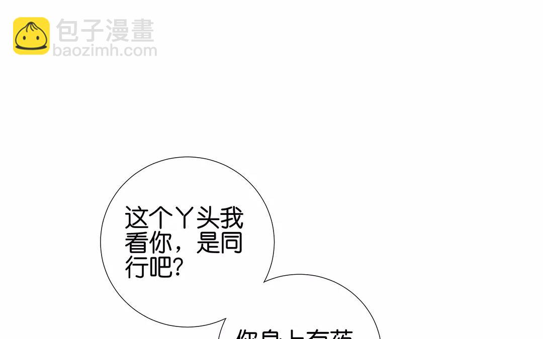 第60话 风一样的女子(1/2)-第60话