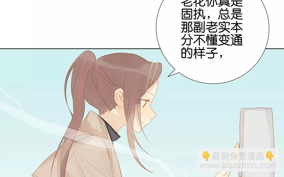 第60话 风一样的女子(1/2)-第60话