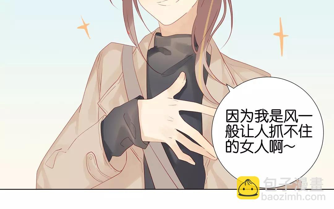 第60话 风一样的女子(1/2)-第60话