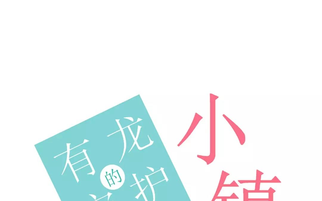 第62话 龙(1/2)-第62话