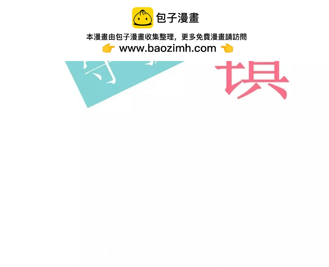 第64话 我不能失去她(1/2)-第64话