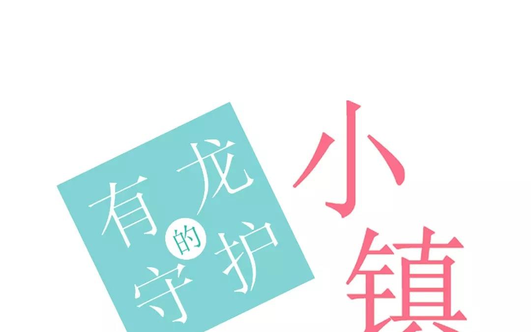 第66话 泷的出身(1/2)-第66话