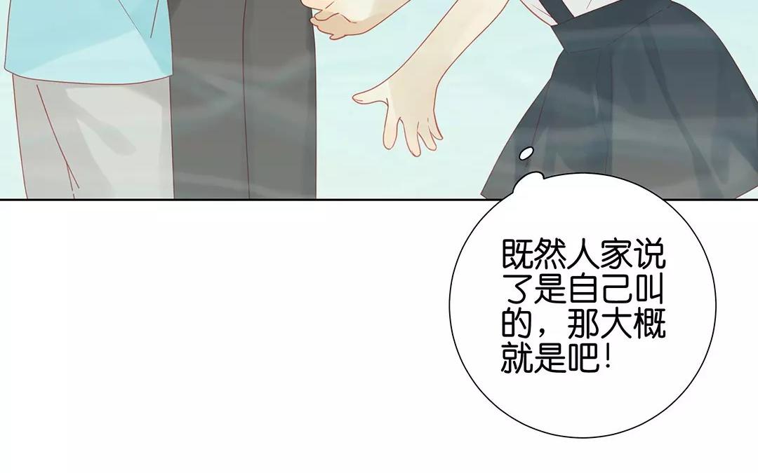 第66话 泷的出身(1/2)-第66话