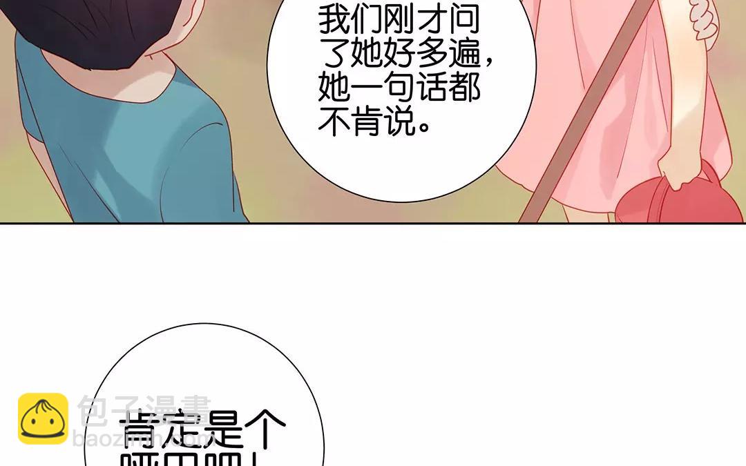 第68话 你是怪物！(1/2)-第68话