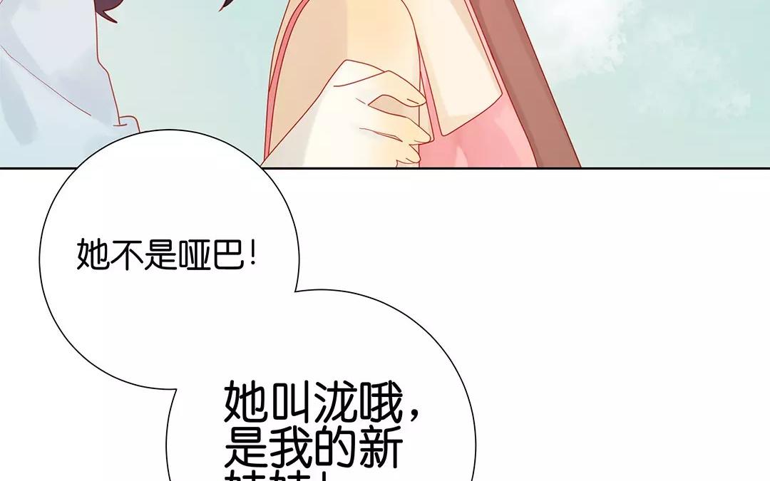 第68话 你是怪物！(1/2)-第68话