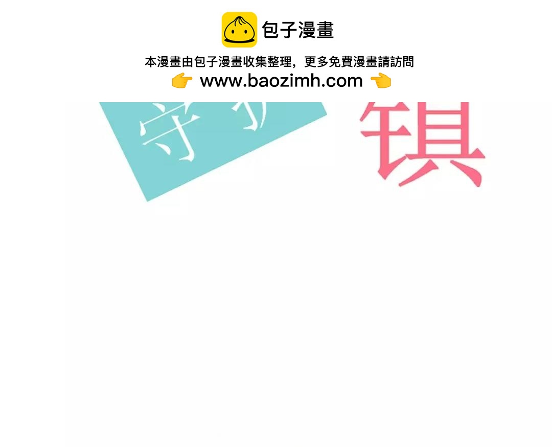 第68话 你是怪物！(1/2)-第68话