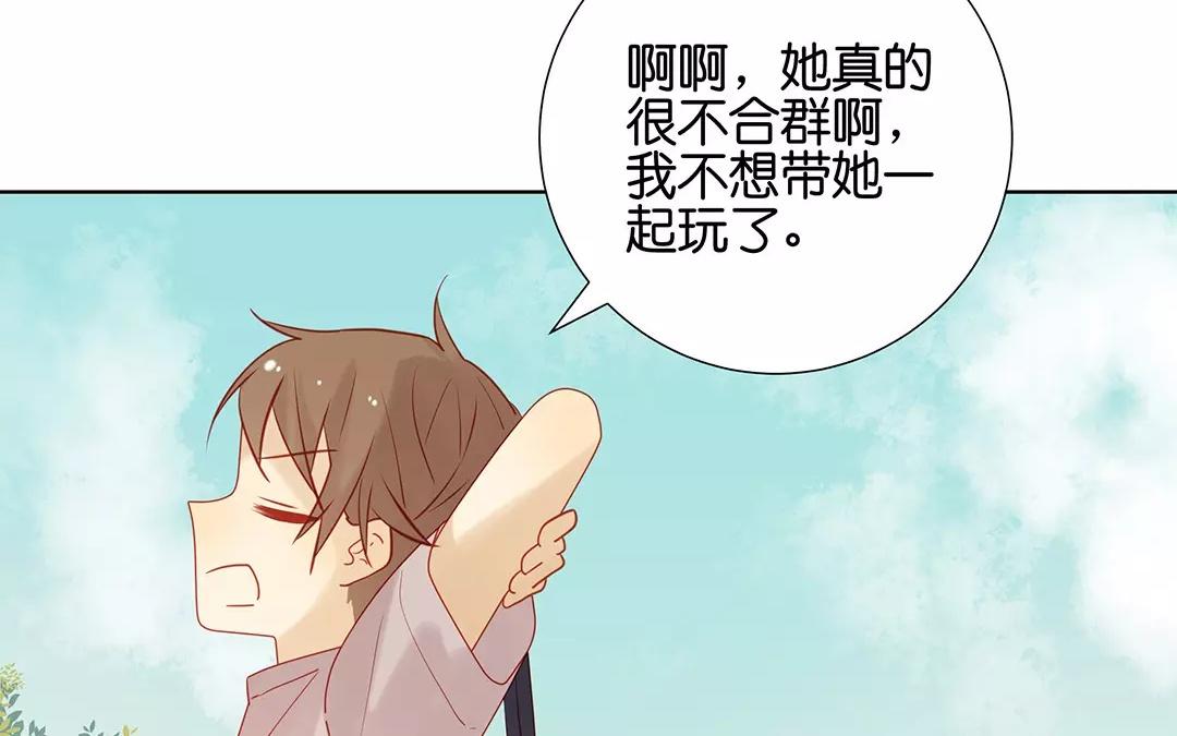 第68话 你是怪物！(1/2)-第68话