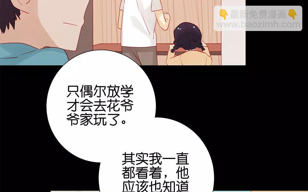 有龍守護的小鎮 - 最終話 有緣再見(1/2) - 2