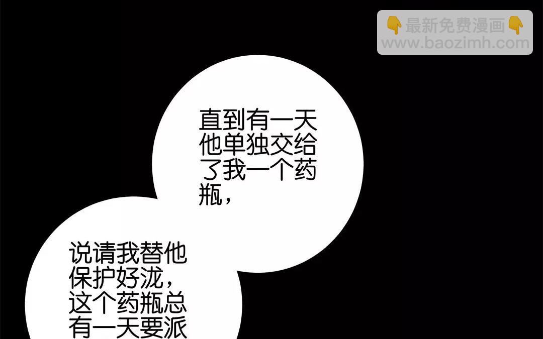 有龍守護的小鎮 - 最終話 有緣再見(1/2) - 4