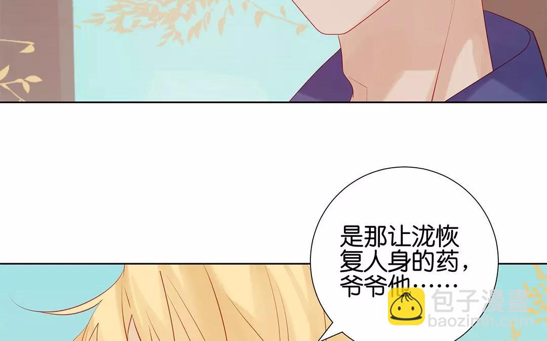 有龍守護的小鎮 - 最終話 有緣再見(1/2) - 6